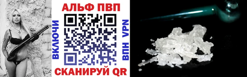Alfa_PVP VHQ  Сусуман 