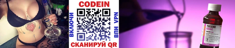 Кодеиновый сироп Lean напиток Lean (лин)  цена наркотик  Сусуман 