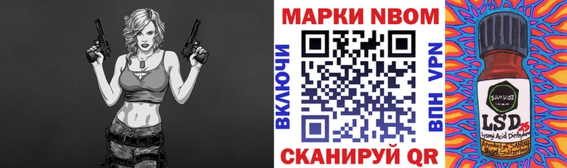Марки 25I-NBOMe 1500мкг  это состав  Сусуман 